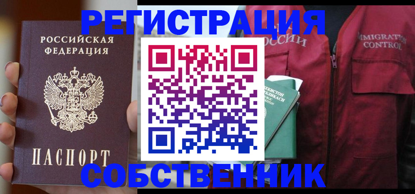 прописка поиск в Кувандыке