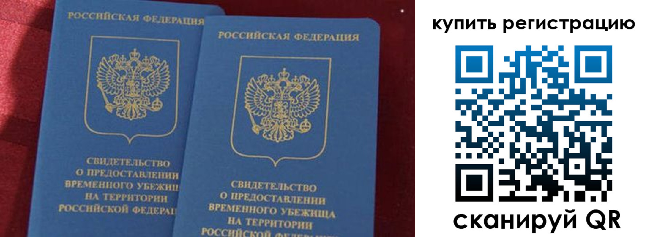 временная регистрация законно в Кувандыке