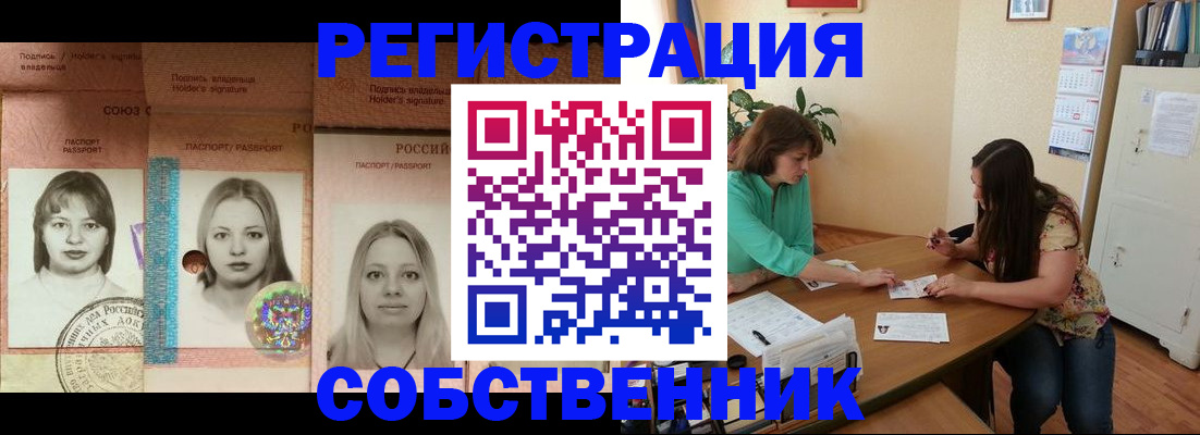 прописка в квартире в Кувандыке