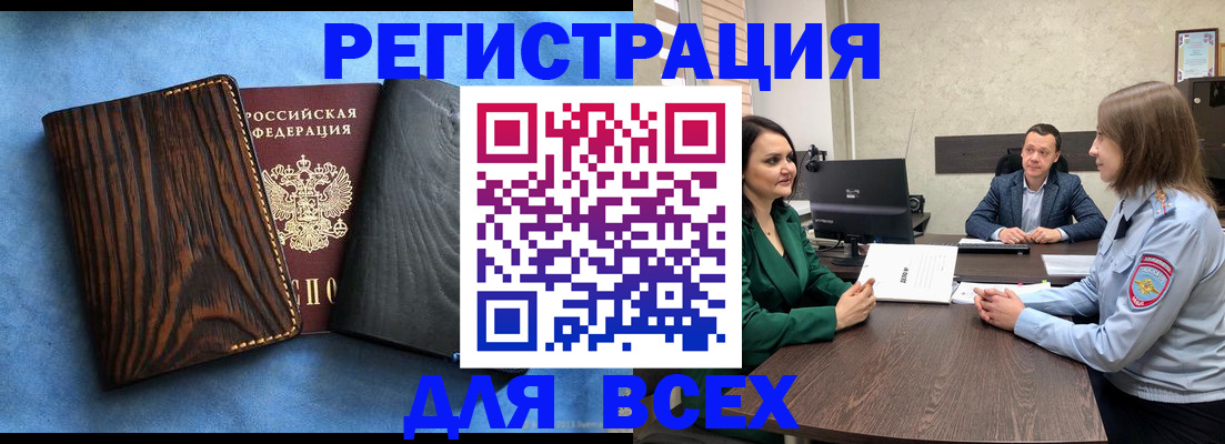 временная регистрация законно в Кувандыке