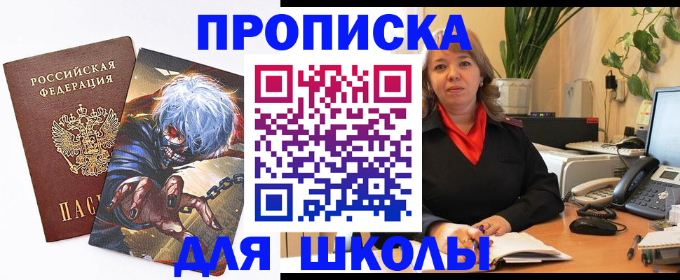 прописка для кредита в Кувандыке